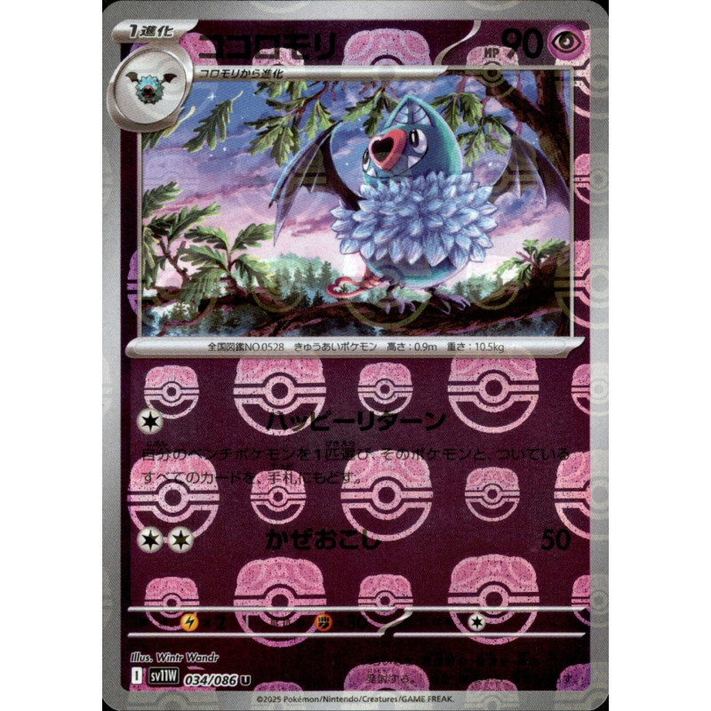 Swoobat MB 034/086 SV11W White Flare Pokémon Card