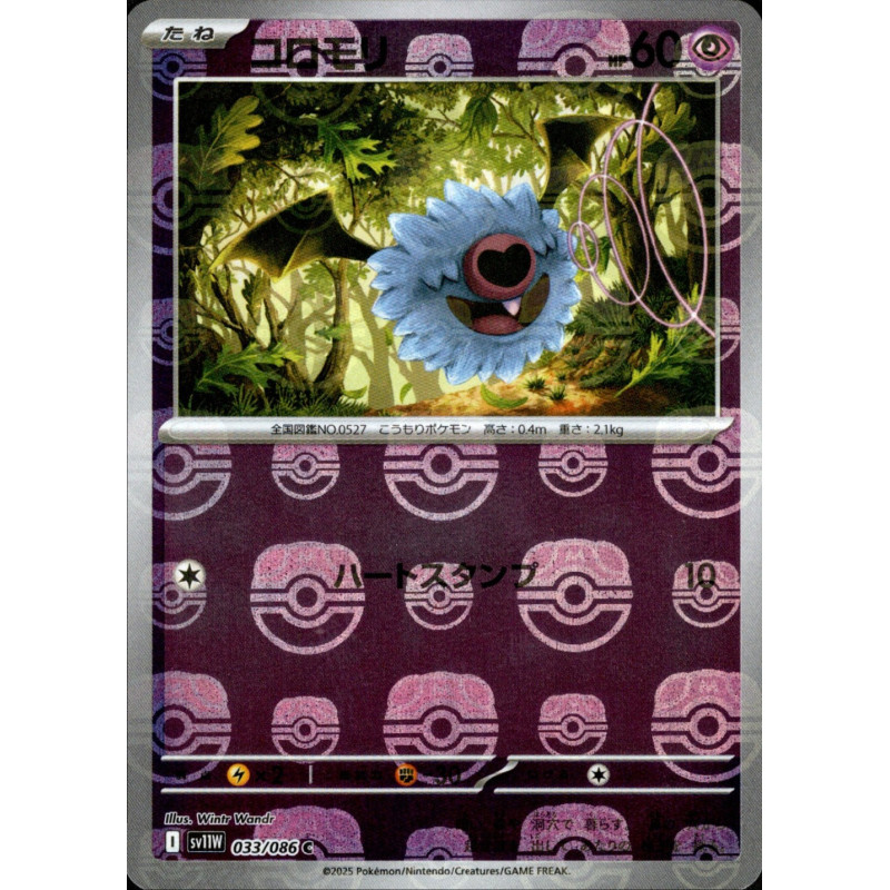 Woobat MB 033/086 SV11W White Flare Pokémon Card
