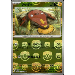 Stunfisk MB 032/086 SV11W White Flare Pokémon Card