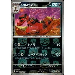 Krookodile MB 062/086 SV11B Black Bolt Pokémon Card