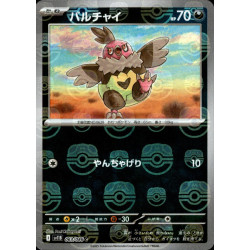 Vullaby MB 063/086 SV11B Black Bolt Pokémon Card