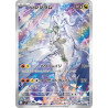 N's Reshiram AR 109/100 SV9 Battle Partners Pokémon Card