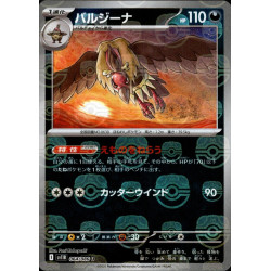 Mandibuzz MB 064/086 SV11B Black Bolt Pokémon Card