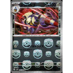 Escavalier MB 065/086 SV11B Black Bolt Pokémon Card