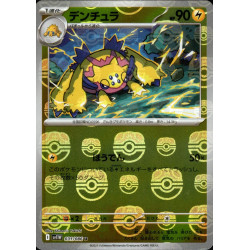 Galvantula MB 031/086 SV11W White Flare Pokémon Card