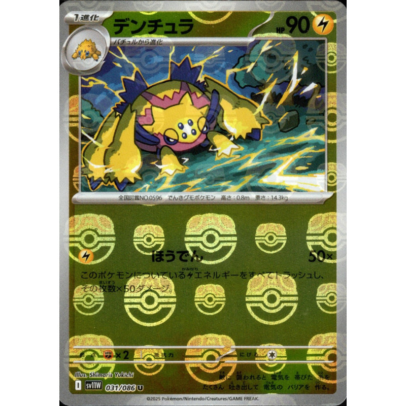 Galvantula MB 031/086 SV11W White Flare Pokémon Card