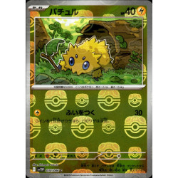 Joltik MB 030/086 SV11W White Flare Pokémon Card