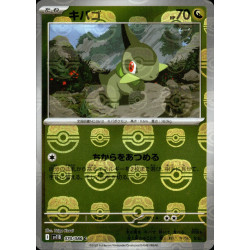 Axew MB 070/086 SV11B Black Bolt Pokémon Card