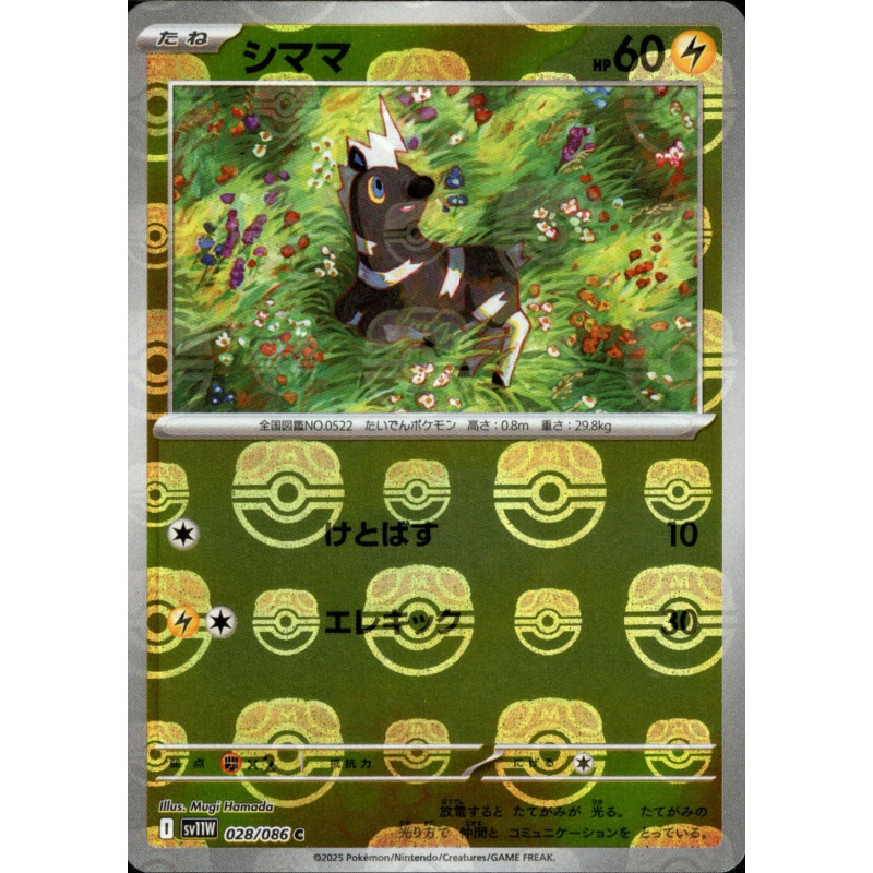 Blitzle MB 028/086 SV11W White Flare Pokémon Card