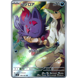 N's Zorua AR 108/100 SV9 Battle Partners Pokémon Card