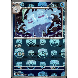 Vanilluxe MB 026/086 SV11W White Flare Pokémon Card