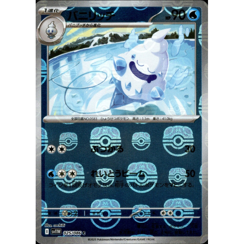 Vanillish MB 025/086 SV11W White Flare Pokémon Card