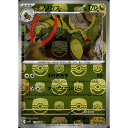 Haxorus MB 072/086 SV11B Black Bolt Pokémon Card