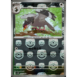 Tranquill MB 074/086 SV11B Black Bolt Pokémon Card