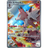 Lycanroc AR 107/100 SV9 Battle Partners Pokémon Card