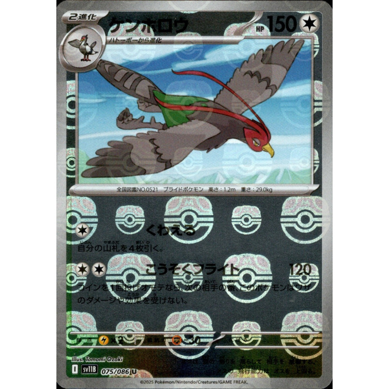 Unfezant MB 075/086 SV11B Black Bolt Pokémon Card