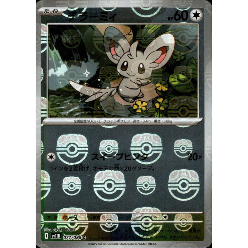 Minccino MB 077/086 SV11B Black Bolt Pokémon Card