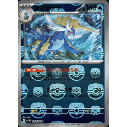 Samurott MB 020/086 SV11W White Flare Pokémon Card