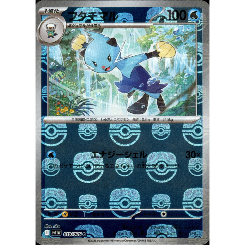 Dewott MB 019/086 SV11W White Flare Pokémon Card