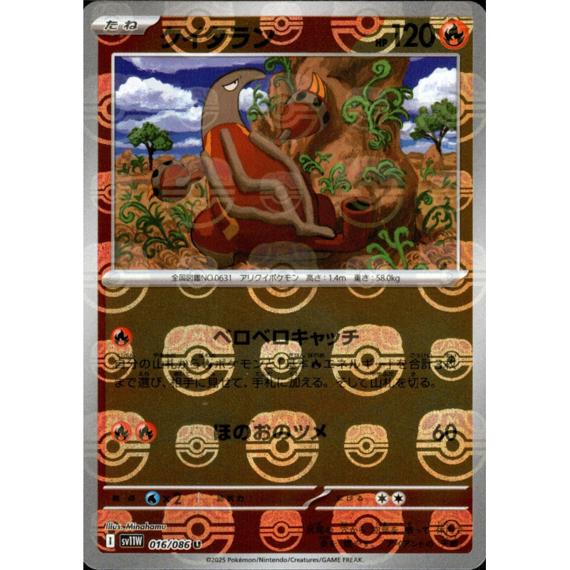 Heatmor MB 016/086 SV11W White Flare Pokémon Card