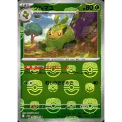 Swadloon MB 002/086 SV11W White Flare Pokémon Card
