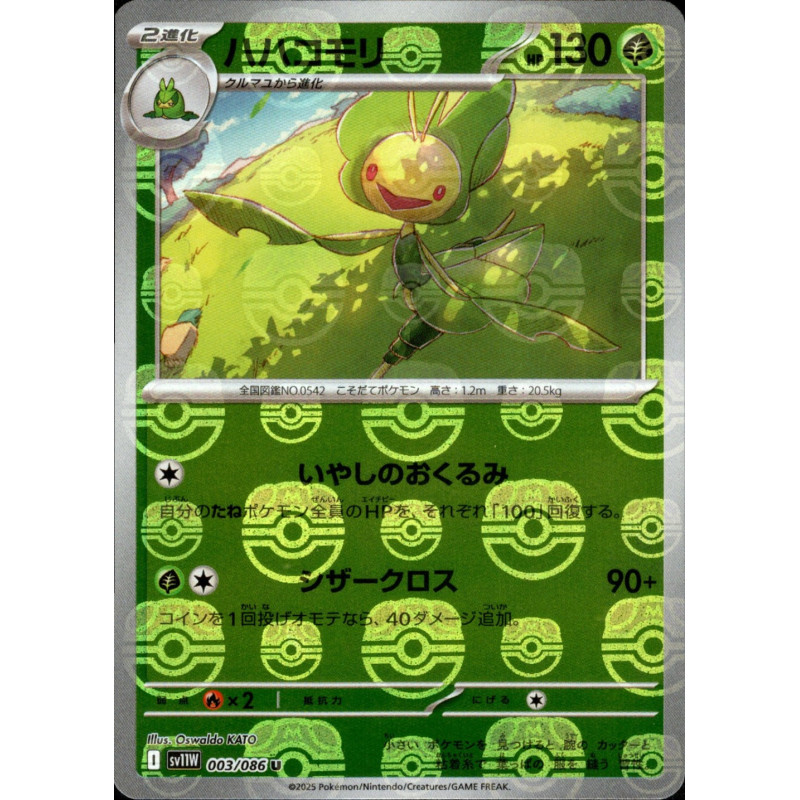 Leavanny MB 003/086 SV11W White Flare Pokémon Card
