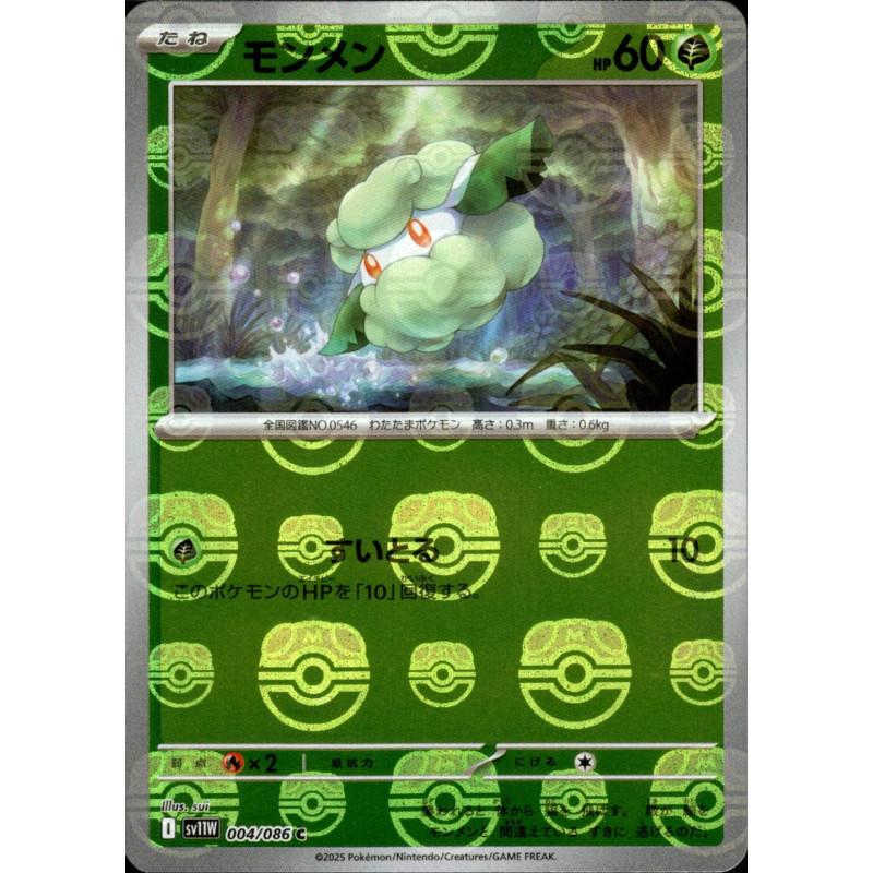 Cottonee MB 004/086 SV11W White Flare Pokémon Card