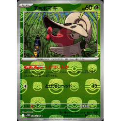 Shelmet MB 008/086 SV11W White Flare Pokémon Card