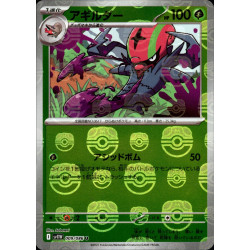 Accelgor MB 009/086 SV11W White Flare Pokémon Card