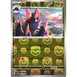 Gigalith MB 045/086 SV11W White Flare Pokémon Card