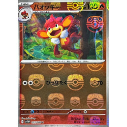 Simisear MB 015/086 SV11W White Flare Pokémon Card