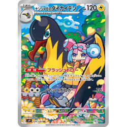 Iono's Kilowattrel AR 104/100 SV9 Battle Partners Pokémon Card