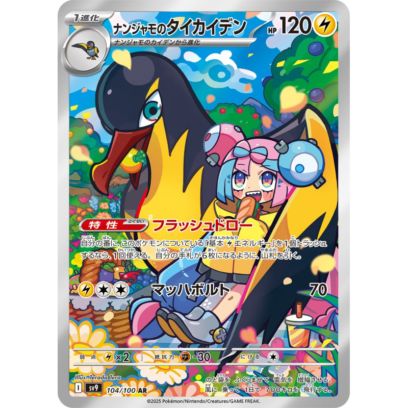 Iono's Kilowattrel AR 104/100 SV9 Battle Partners Pokémon Card
