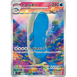 Wailord AR 103/100 SV9 Battle Partners Pokémon Card
