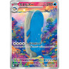 Wailord AR 103/100 SV9 Battle Partners Pokémon Card