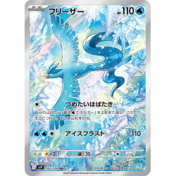 Articuno AR 102/100 SV9 Battle Partners Pokémon Card