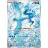 Articuno AR 102/100 SV9 Battle Partners Pokémon Card