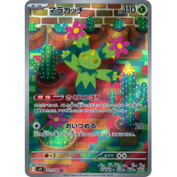 Maractus AR 101/100 SV9 Battle Partners Pokémon Card