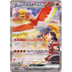 Ethan's Ho-Oh Ex SAR 086/063 SV9A Heat Wave Arena Pokémon Card