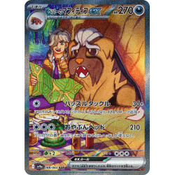 Arven's Mabosstiff Ex SAR 088/063 SV9A Heat Wave Arena Pokémon Card