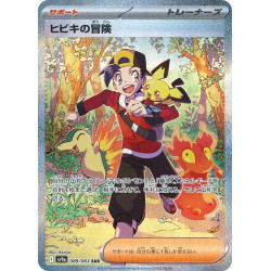 Ethan's Adventure Ex SAR 089/063 SV9A Heat Wave Arena Pokémon Card