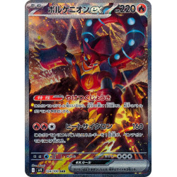 Volcanion Ex SAR 124/100 SV9 Battle Partners Pokémon Card