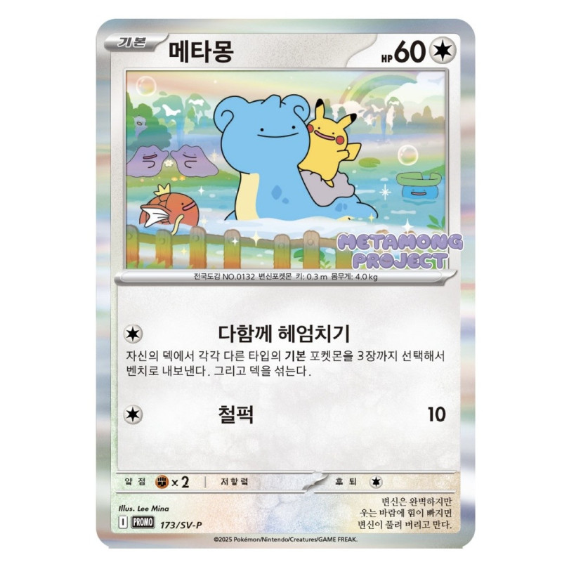 Promo Card Metamong Project 173/SV-P Pokémon