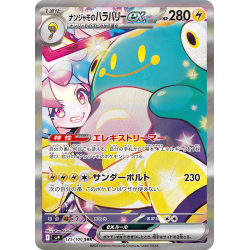 Iono's Bellibolt Ex SAR 125/100 SV9 Battle Partners Pokémon Card