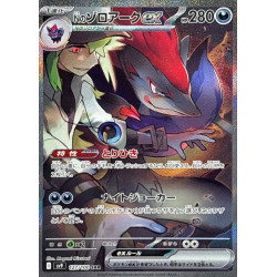 N's Zoroark Ex SAR 127/100 SV9 Battle Partners Pokémon Card