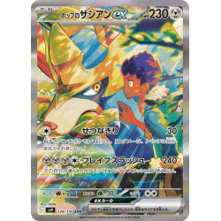 Hop's Zacian Ex SAR 128/100 SV9 Battle Partners Pokémon Card