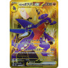 Cynthia's Garchomp Ex UR 091/063 SV9A Heat Wave Arena Pokémon Card