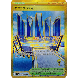 Levencia UR 092/063 SV9A Heat Wave Arena Pokémon Card
