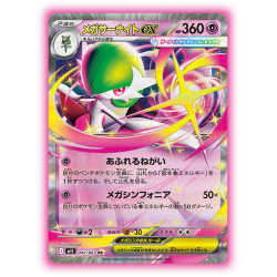 Mega Symphonia M1S Booster Box Pokémon Card Game