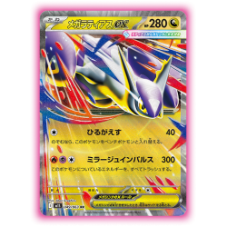 Mega Symphonia M1S Booster Box Pokémon Card Game